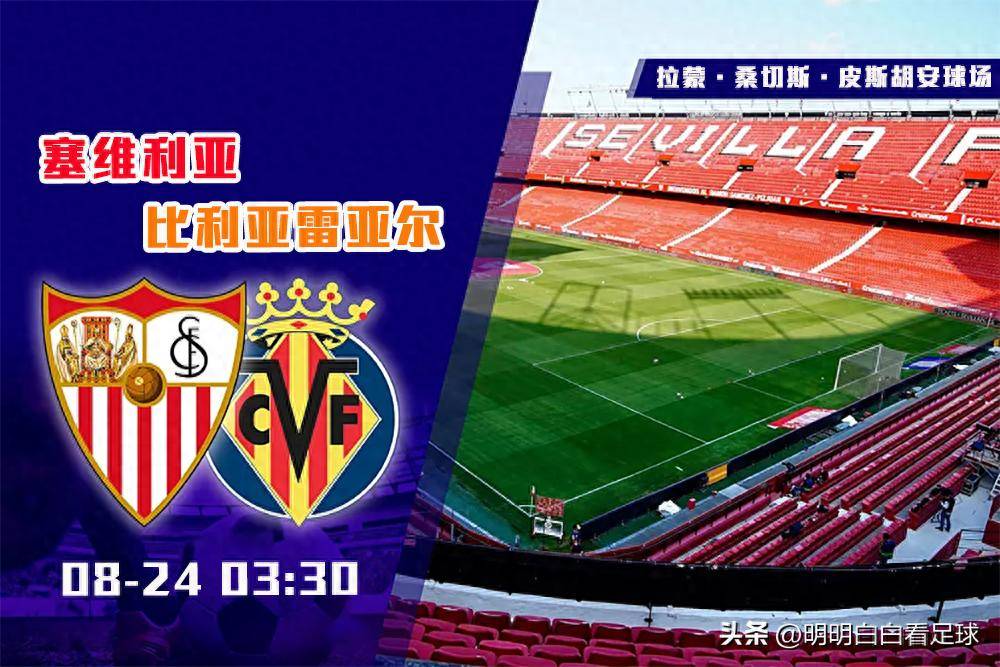 包含欧联窗口期再迎强敌，比利亚雷亚尔临场应变，主帅态度：底气十足，身体对抗强度拉满的词条